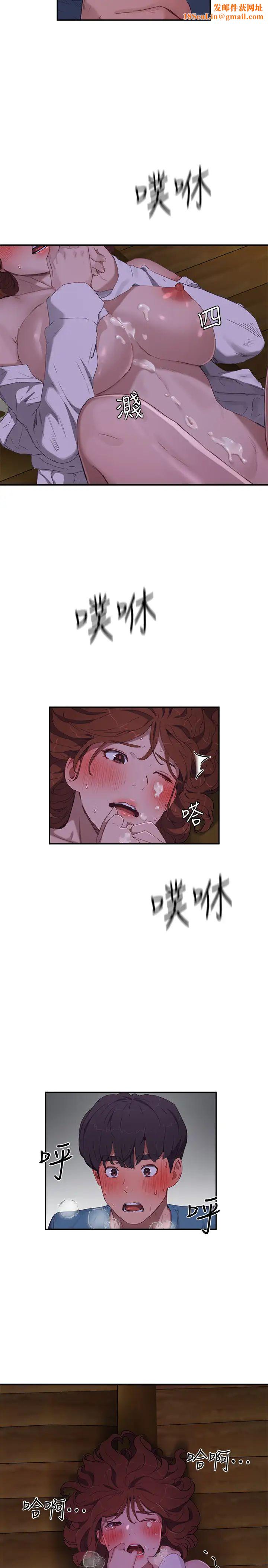 夏日深处第13话-你们…做了?