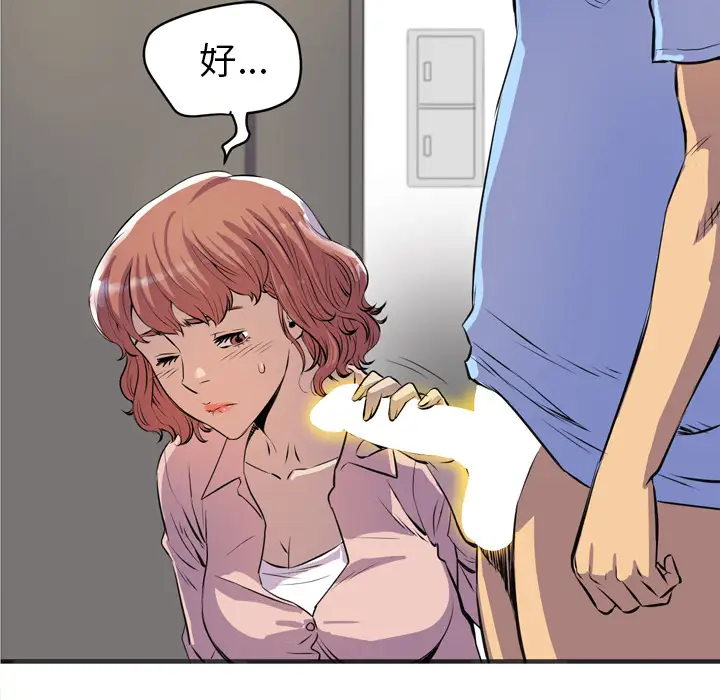 拜托了人妻第20话