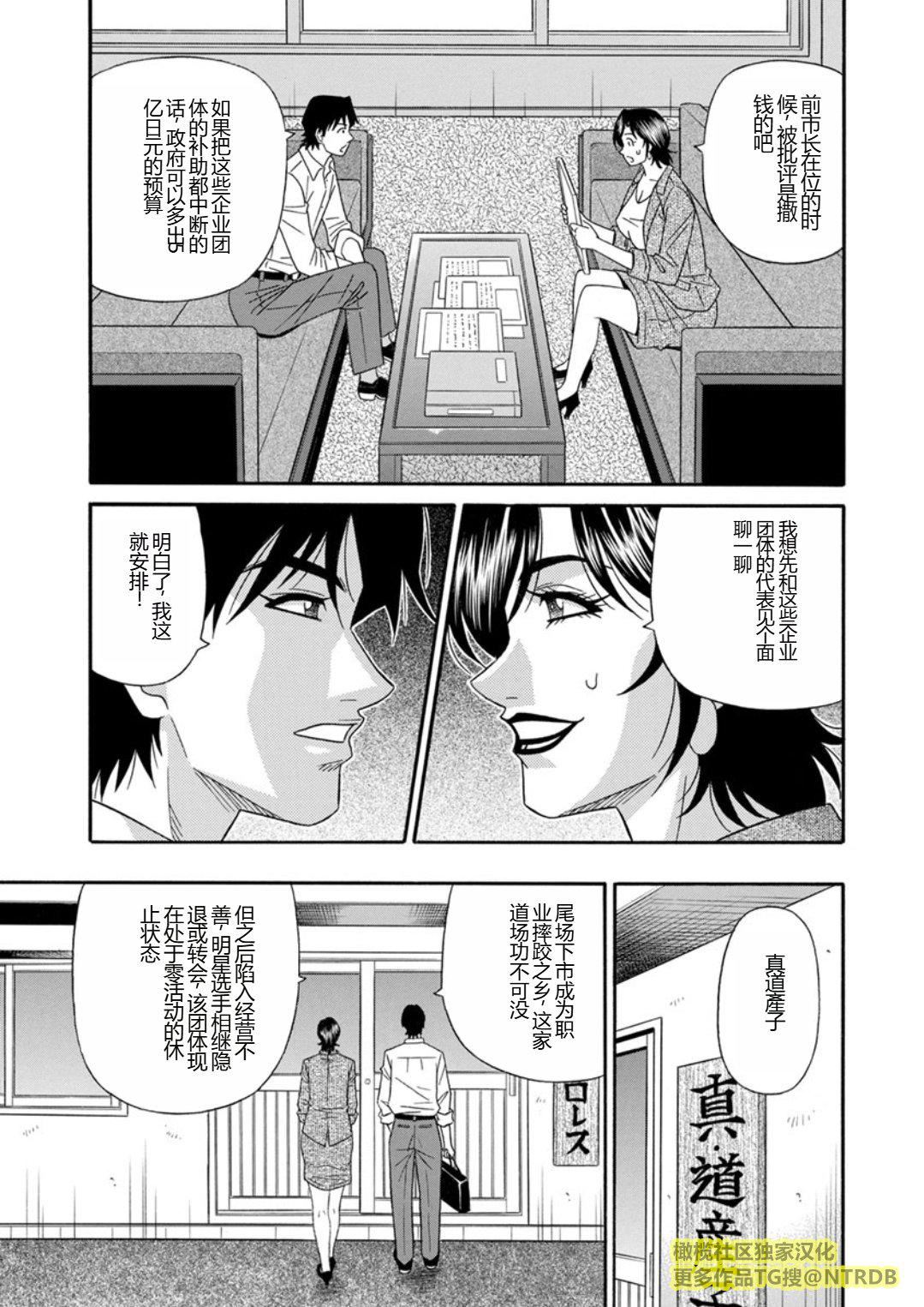 [尾崎晶]人妻市长的淫靡性交改革[橄榄社汉化][尾崎晶]人妻市长的淫靡性交改革[橄榄社汉化]