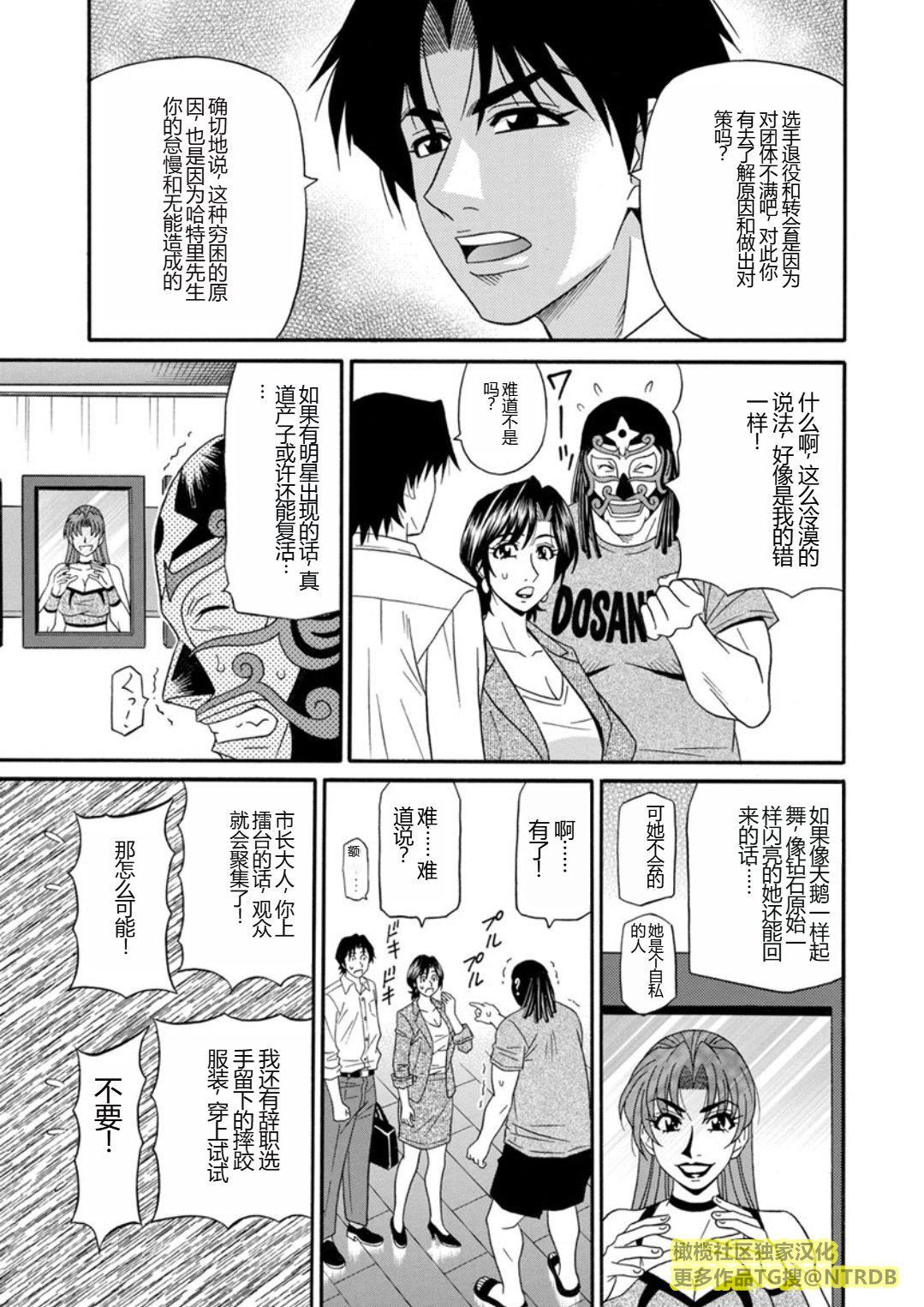 [尾崎晶]人妻市长的淫靡性交改革[橄榄社汉化][尾崎晶]人妻市长的淫靡性交改革[橄榄社汉化]