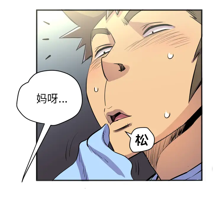 拜托了人妻第20话