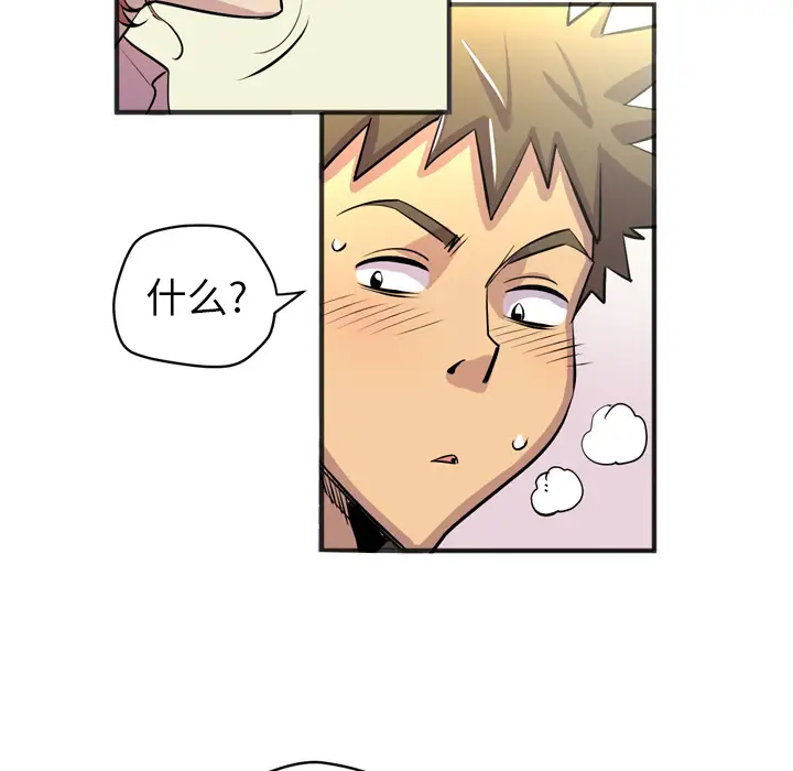 拜托了人妻第20话