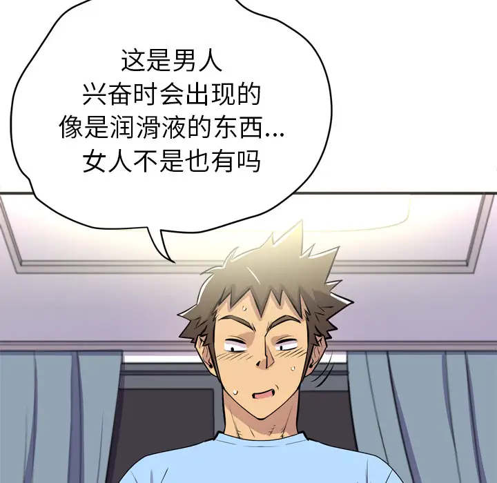 拜托了人妻第20话