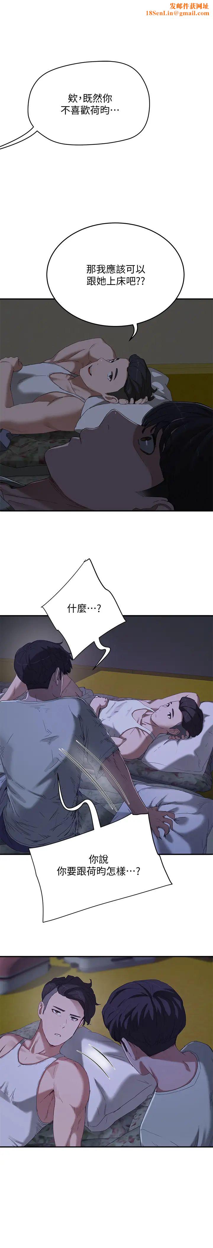夏日深处第14话-每个角落都要涂到喔