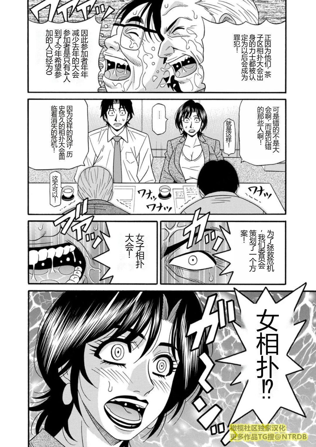 [尾崎晶]人妻市长的淫靡性交改革[橄榄社汉化][尾崎晶]人妻市长的淫靡性交改革[橄榄社汉化]