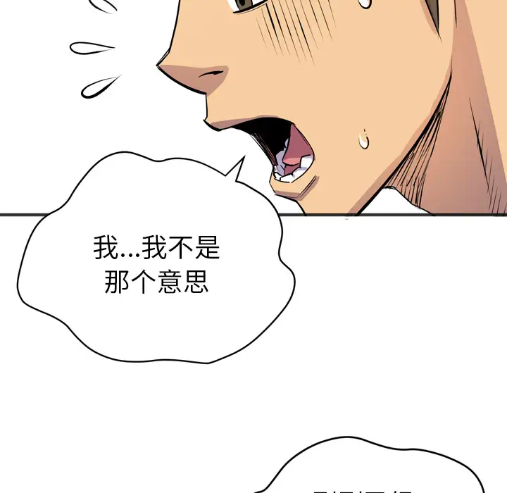 拜托了人妻第20话