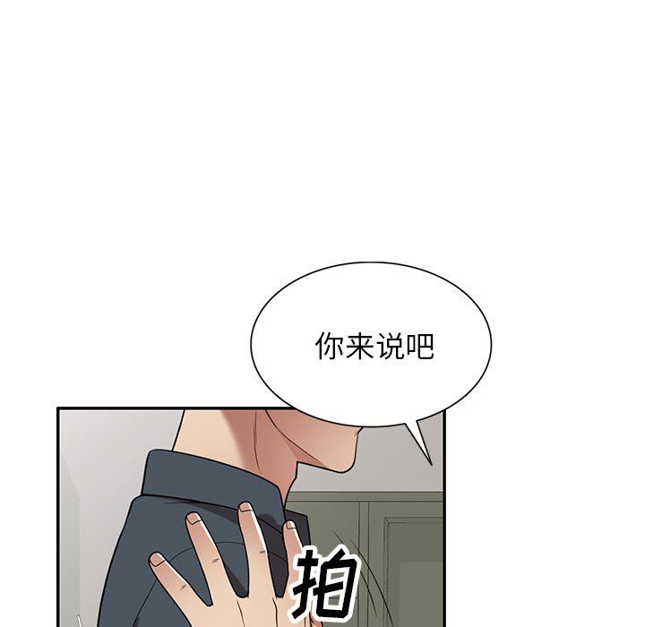球童妈妈第25话