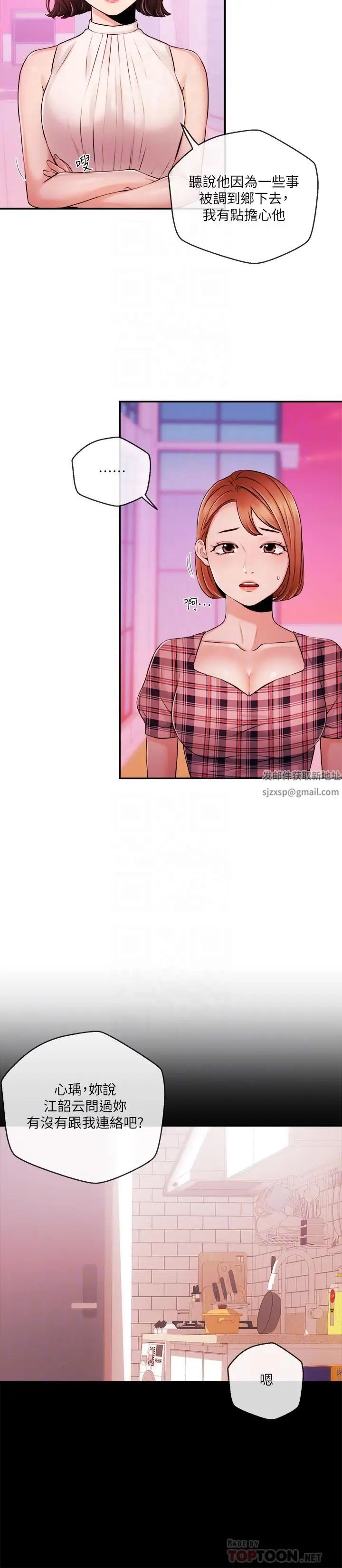 新闻主播第33话-夏太民的魔掌