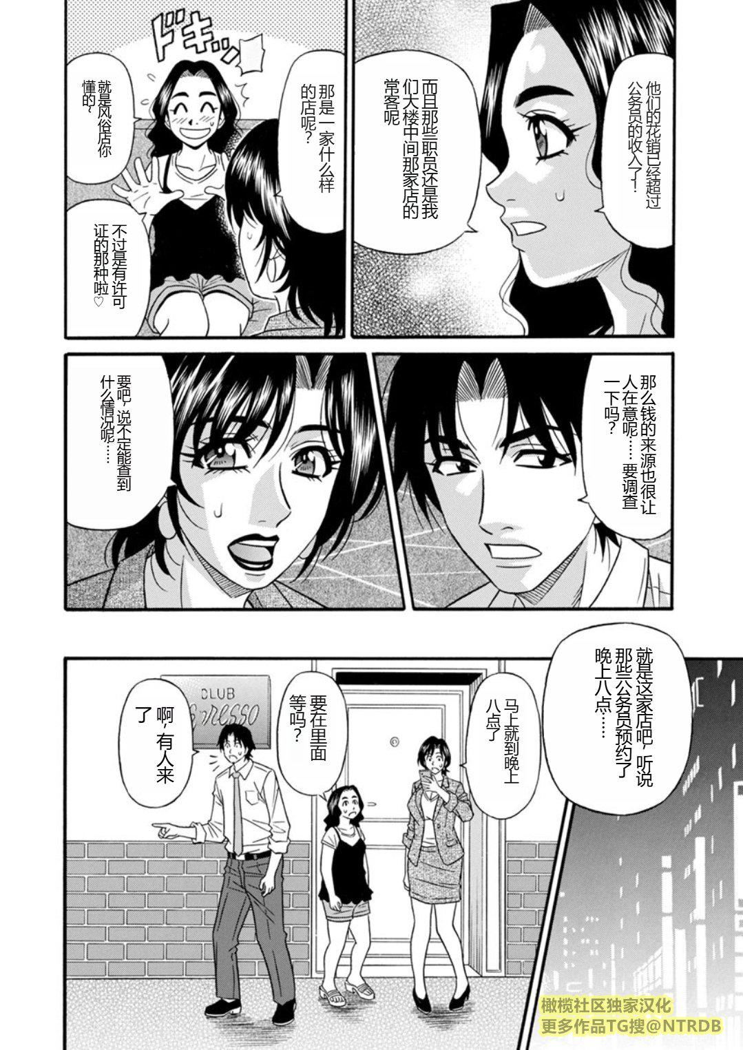 [尾崎晶]人妻市长的淫靡性交改革[橄榄社汉化][尾崎晶]人妻市长的淫靡性交改革[橄榄社汉化]