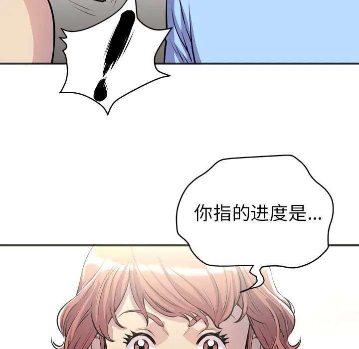 拜托了人妻第20话