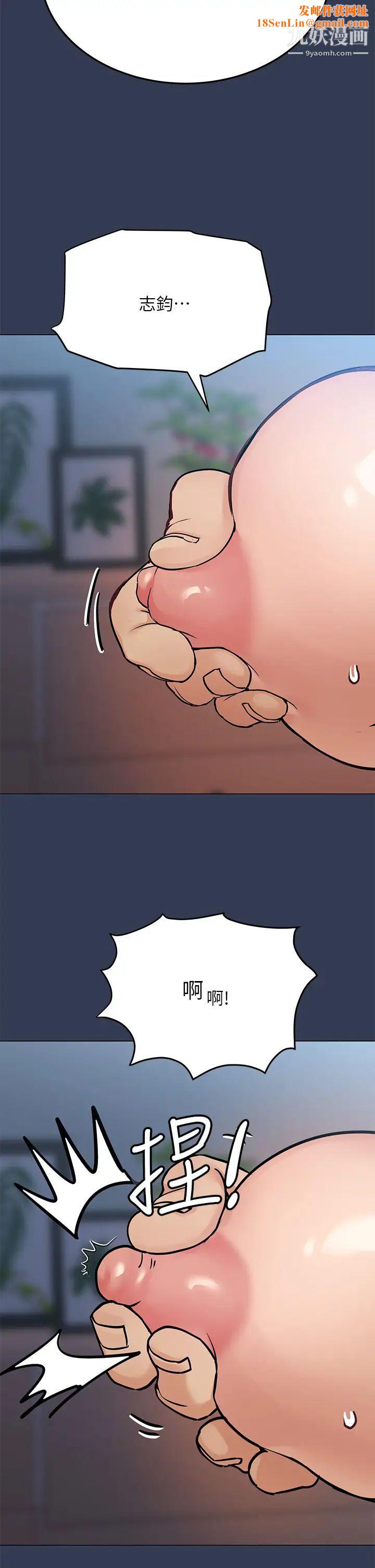 要对妈妈保密唷!第46话-等待已久的一炮!!!