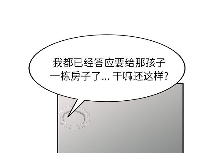 球童妈妈第26话