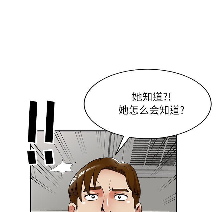 球童妈妈第26话