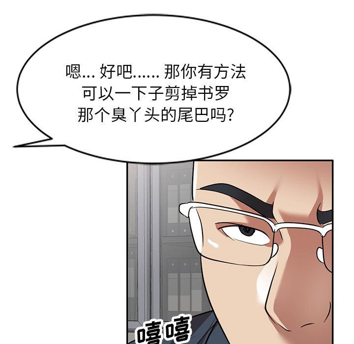 球童妈妈第26话