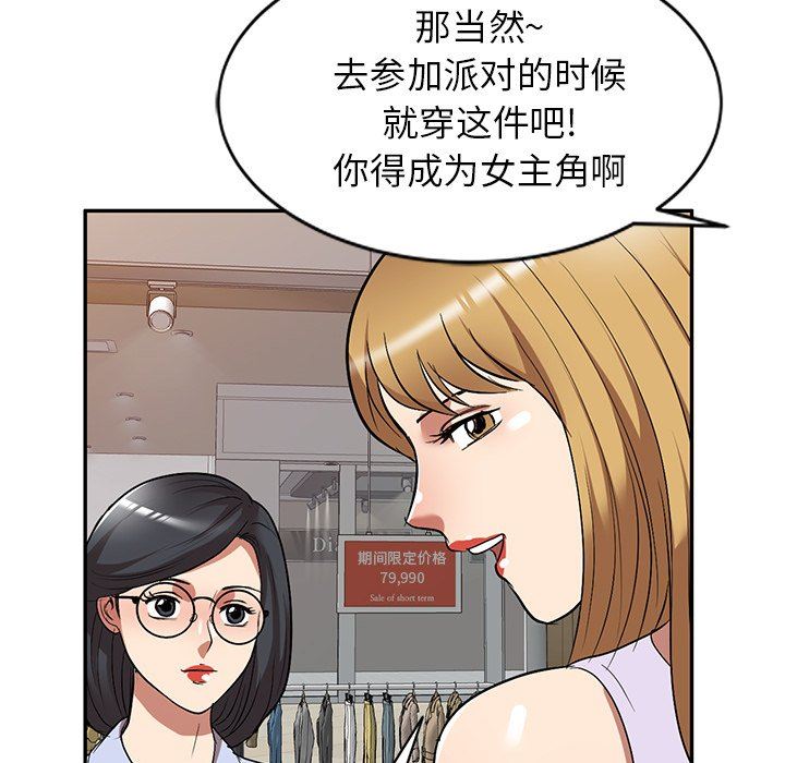 球童妈妈第26话