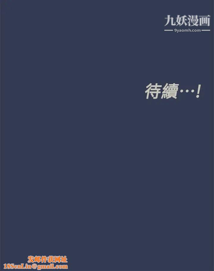 要对妈妈保密唷!第46话-等待已久的一炮!!!
