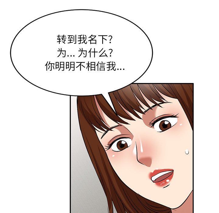 球童妈妈第26话