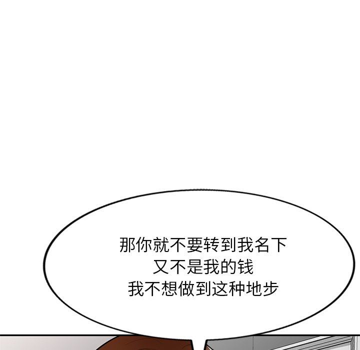 球童妈妈第26话