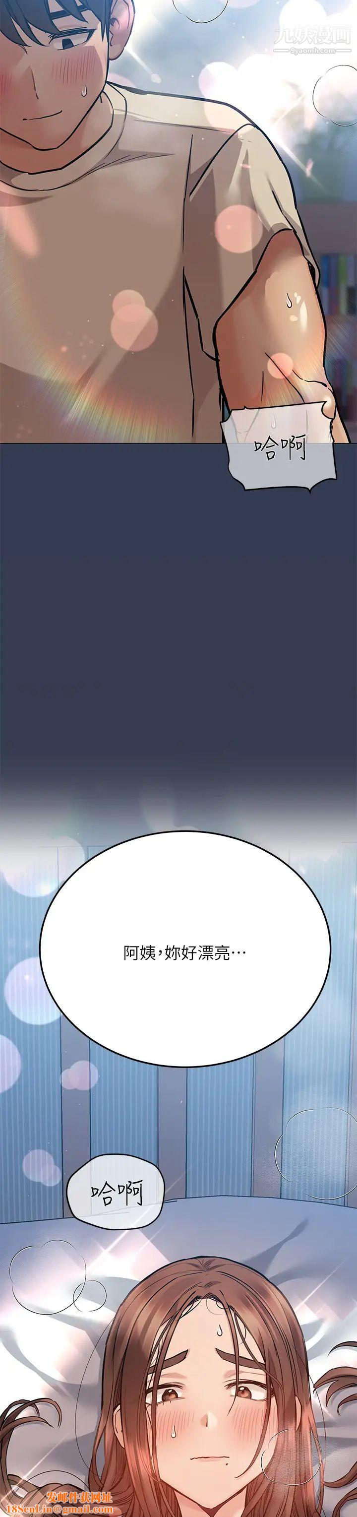 要对妈妈保密唷!第47话-相亲相爱一傢人