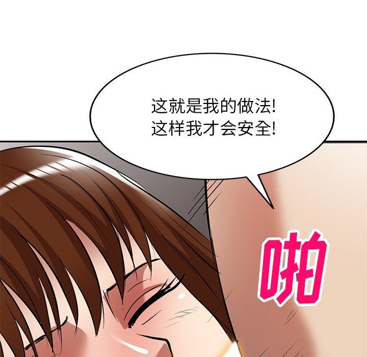 球童妈妈第26话