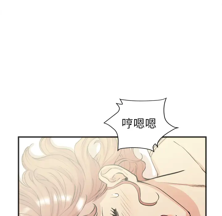 拜托了人妻第21话