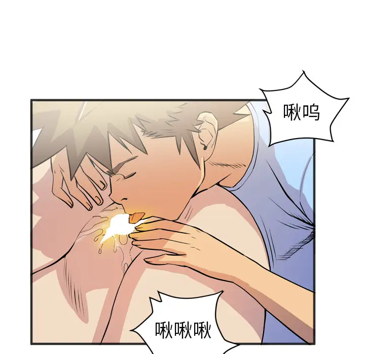 拜托了人妻第21话
