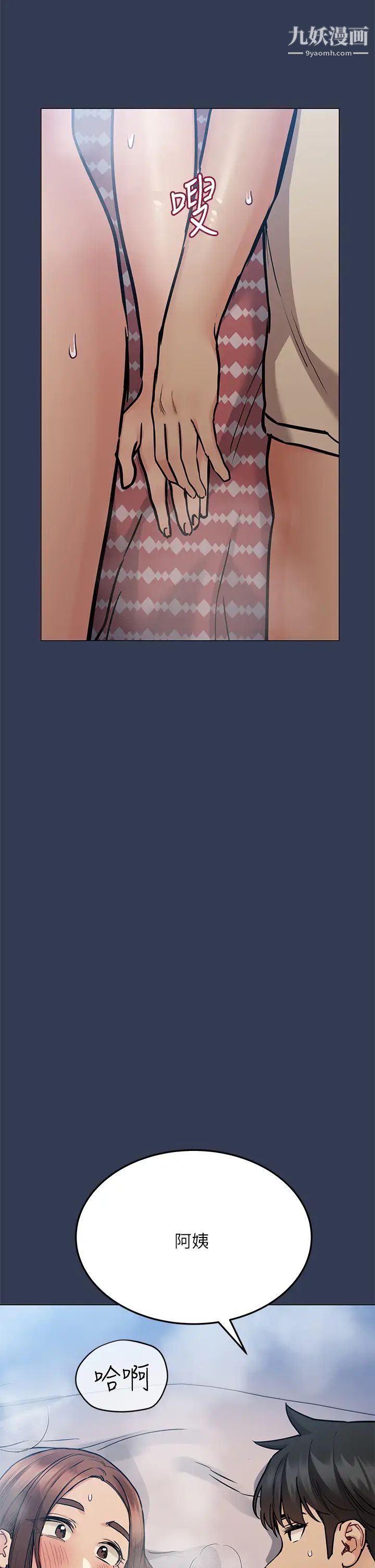 要对妈妈保密唷!第47话-相亲相爱一傢人