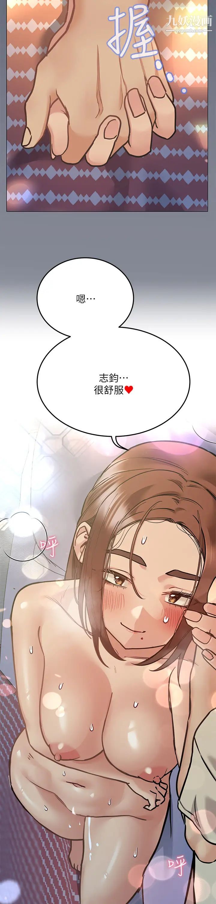 要对妈妈保密唷!第47话-相亲相爱一傢人