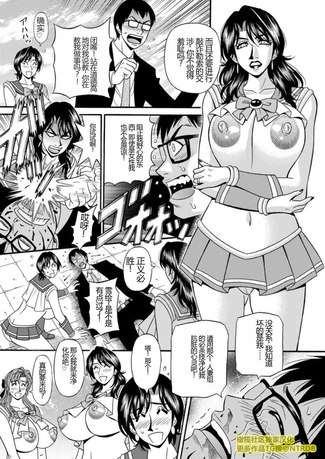 [尾崎晶]人妻市长的淫靡性交改革[橄榄社汉化][尾崎晶]人妻市长的淫靡性交改革[橄榄社汉化]