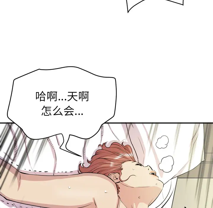 拜托了人妻第21话