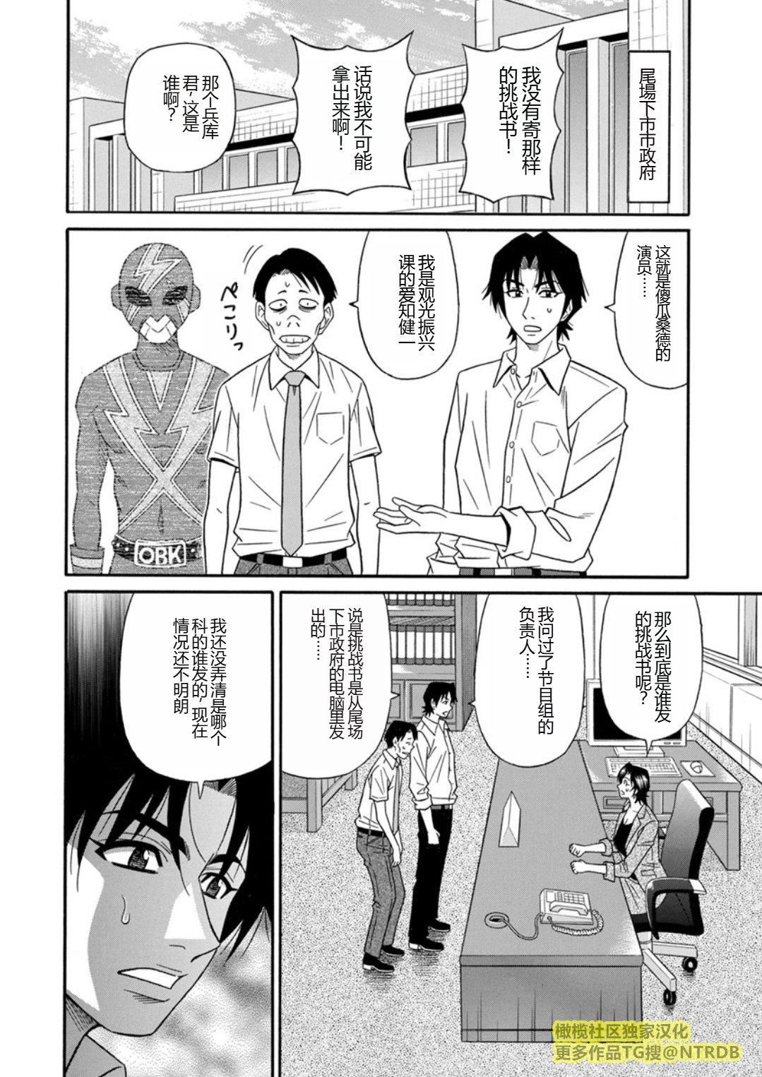 [尾崎晶]人妻市长的淫靡性交改革[橄榄社汉化][尾崎晶]人妻市长的淫靡性交改革[橄榄社汉化]