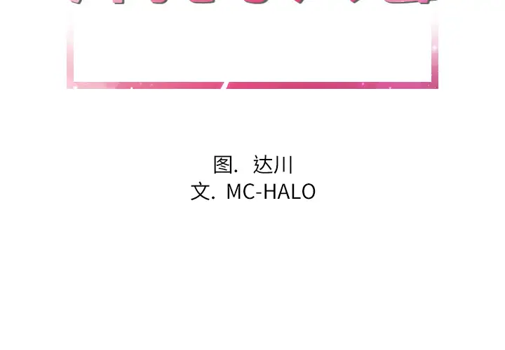 拜托了人妻第22话