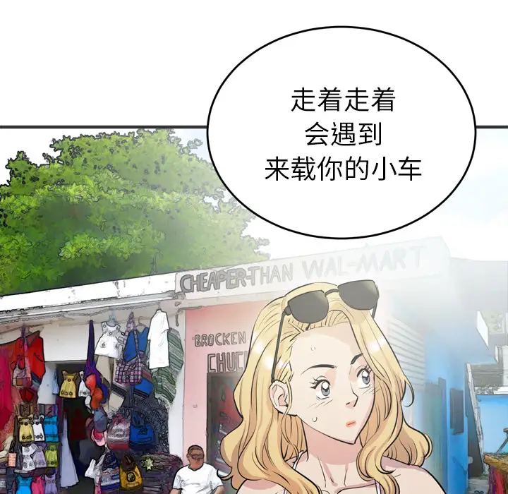 拜托了人妻第22话