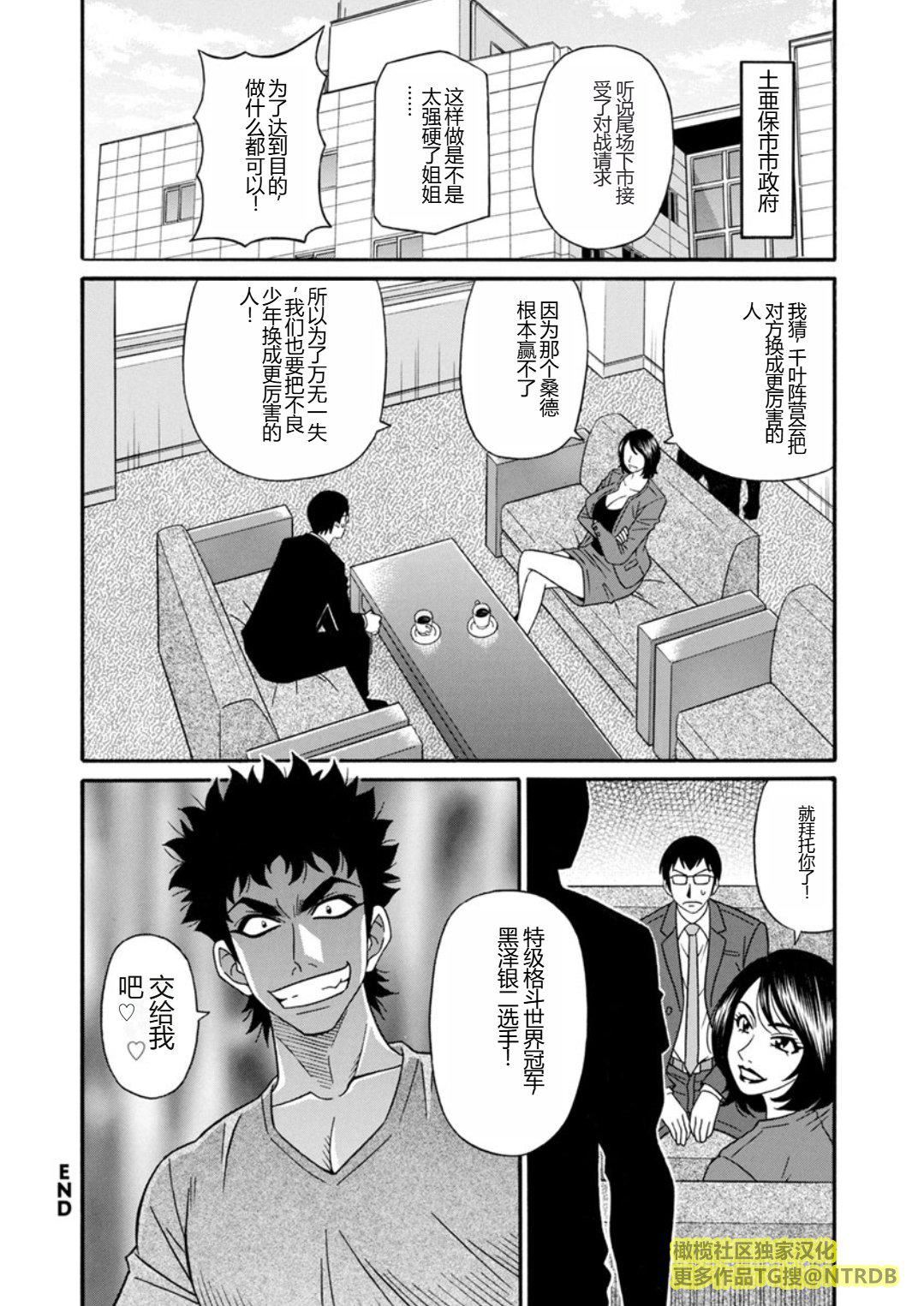 [尾崎晶]人妻市长的淫靡性交改革[橄榄社汉化][尾崎晶]人妻市长的淫靡性交改革[橄榄社汉化]