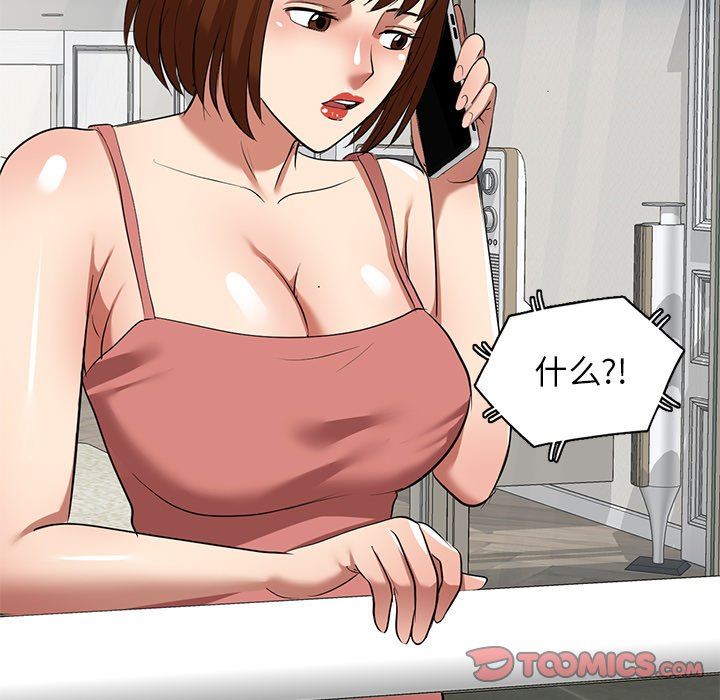 球童妈妈第27话