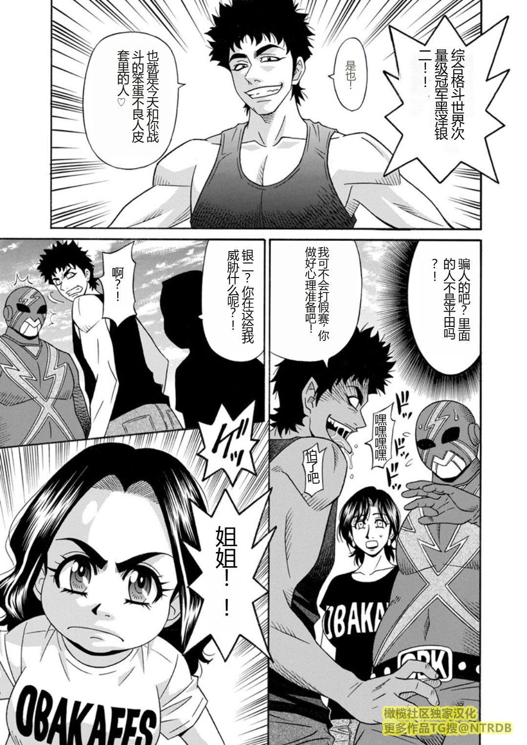 [尾崎晶]人妻市长的淫靡性交改革[橄榄社汉化][尾崎晶]人妻市长的淫靡性交改革[橄榄社汉化]