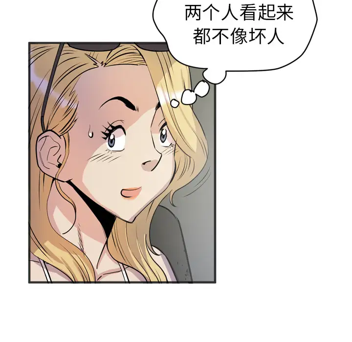 拜托了人妻第22话