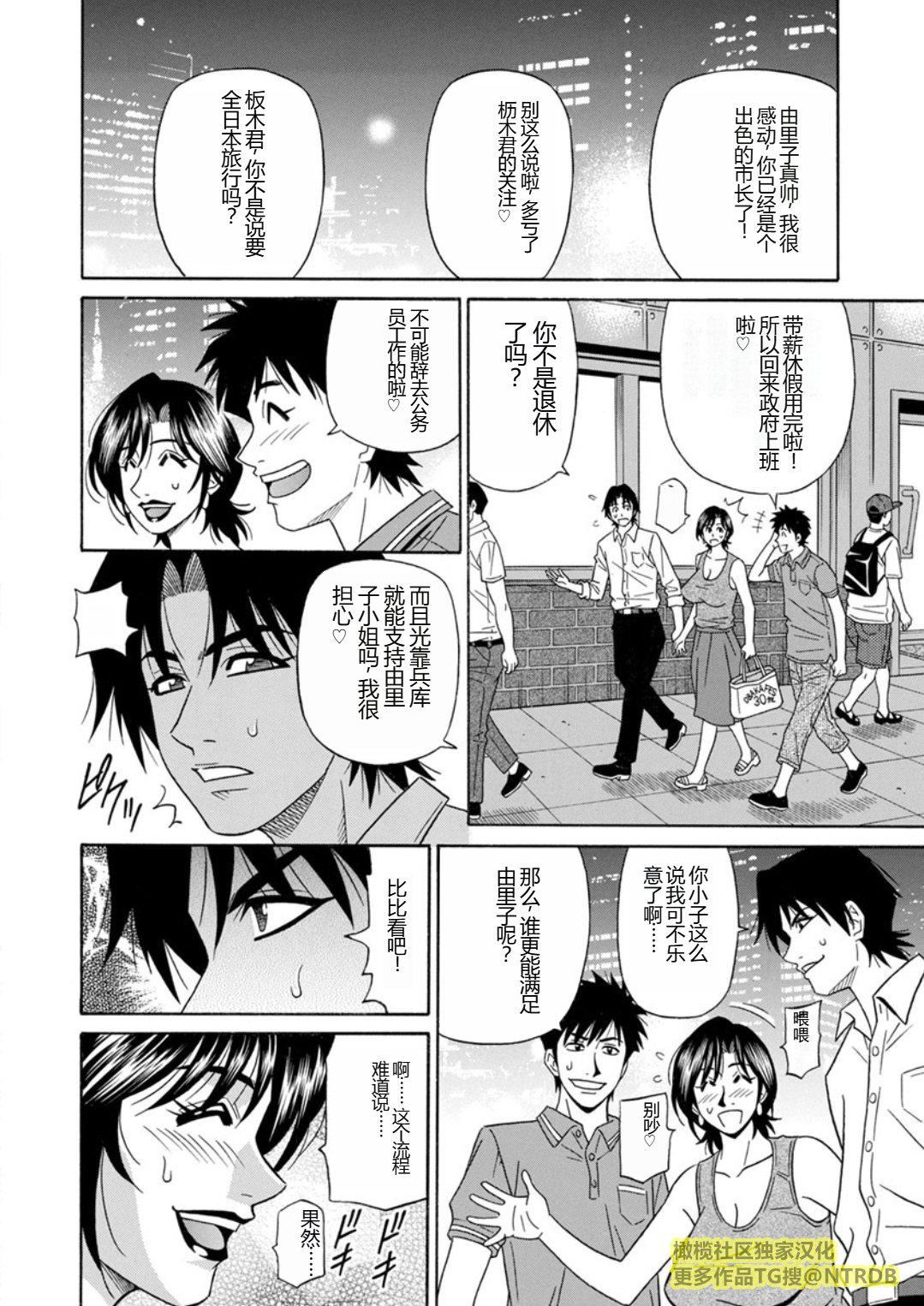 [尾崎晶]人妻市长的淫靡性交改革[橄榄社汉化][尾崎晶]人妻市长的淫靡性交改革[橄榄社汉化]