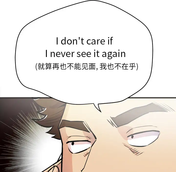 拜托了人妻第22话