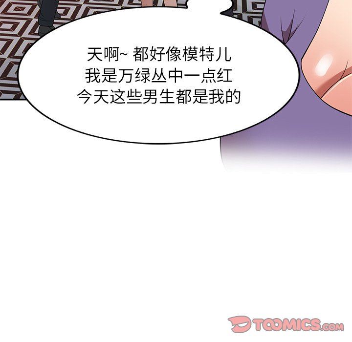 球童妈妈第27话