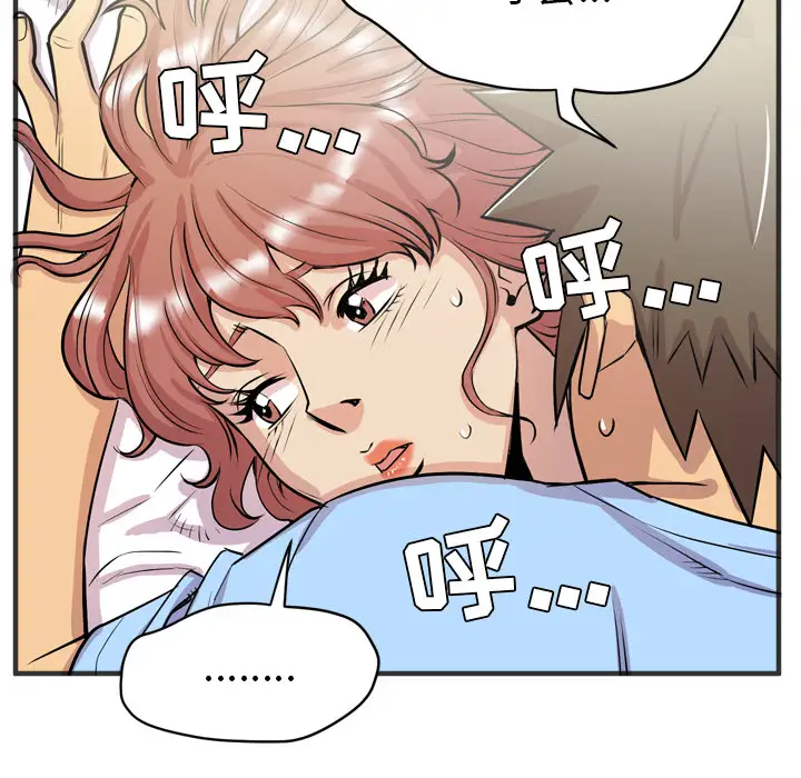 拜托了人妻第22话