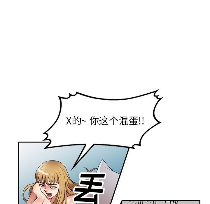 球童妈妈第27话