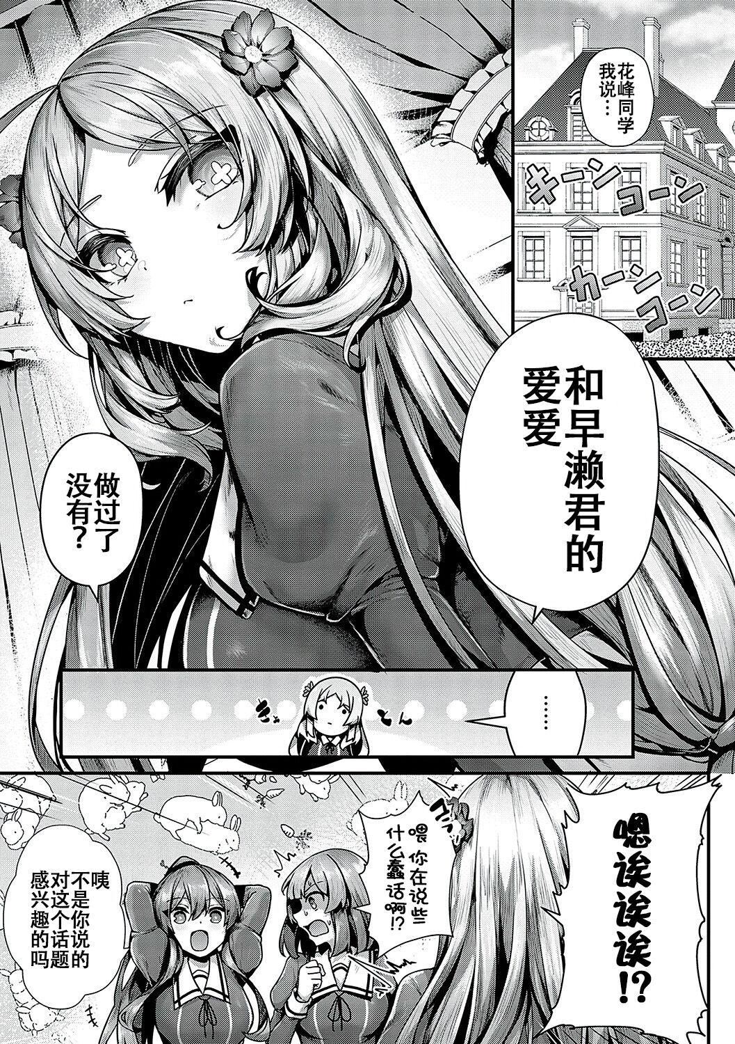 [うこ]生イキらぶほーる[白杨汉化组][DL版][うこ]生イキらぶほーる[白杨汉化组][DL版]