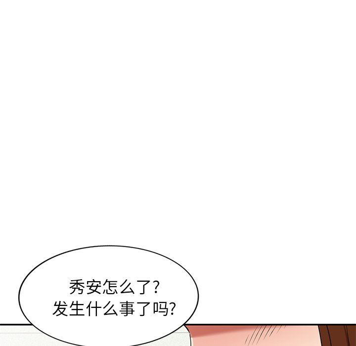 球童妈妈第27话