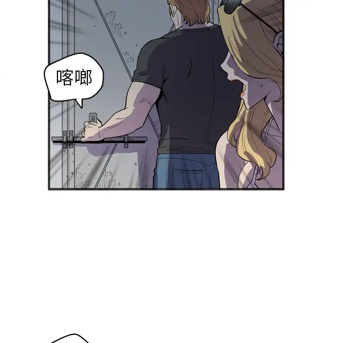 拜托了人妻第23话