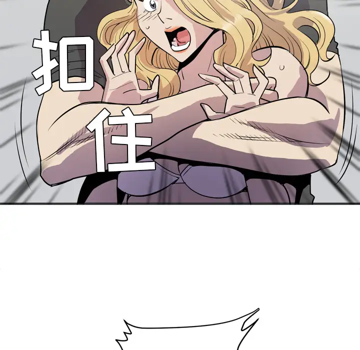 拜托了人妻第23话