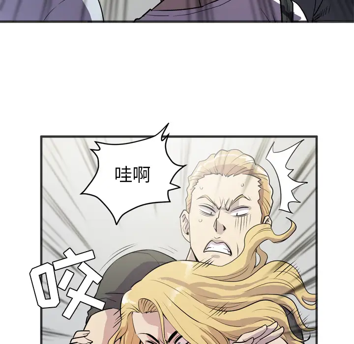 拜托了人妻第23话