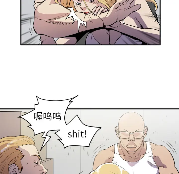 拜托了人妻第23话