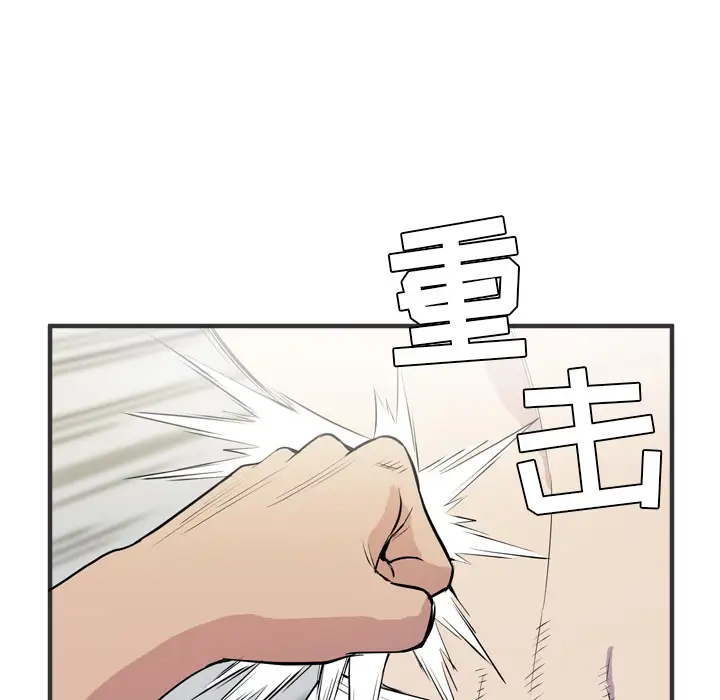 拜托了人妻第23话