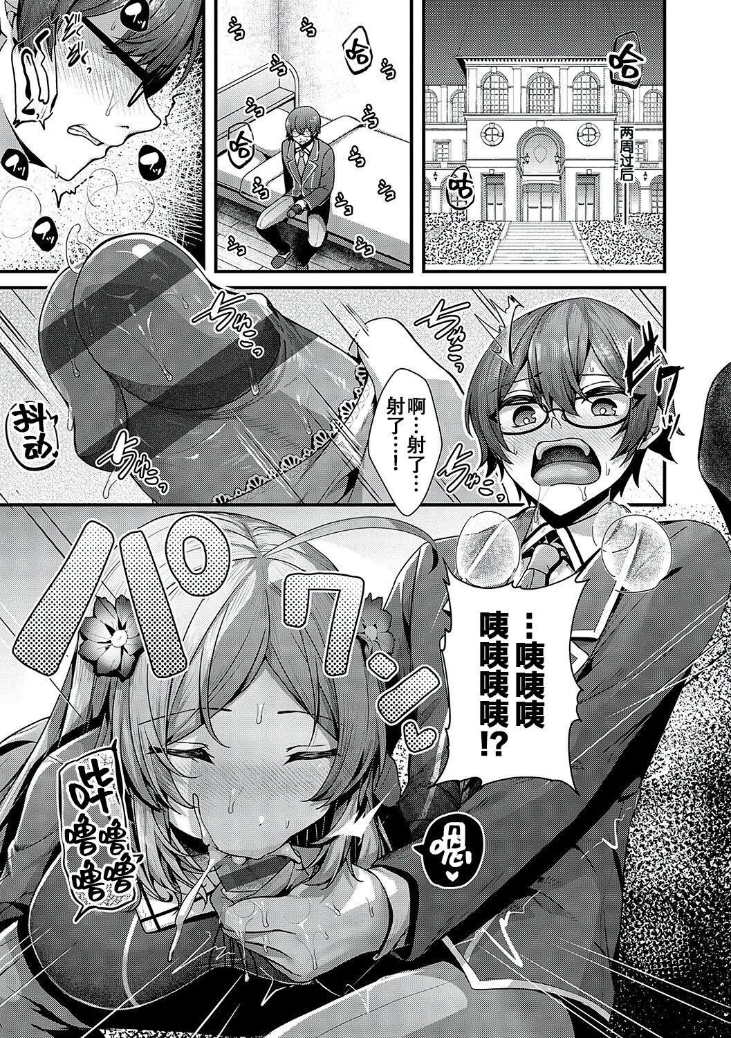 [うこ]生イキらぶほーる[白杨汉化组][DL版][うこ]生イキらぶほーる[白杨汉化组][DL版]